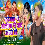 Karejawa Ge Holiya Me Yad Aawo Hi
