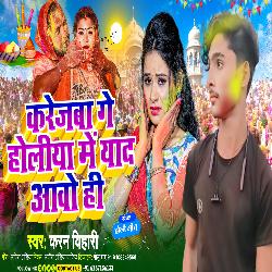 Karejawa Ge Holiya Me Yad Aawo Hi