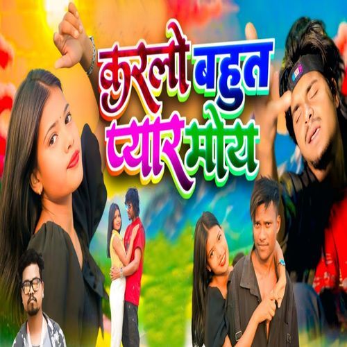 Karlo Bahut Pyar Moy