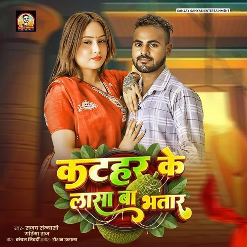 Katahar Ke Lasa Ba Bhatar