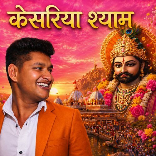 Khatu Shyam Bhajan - Kesariya Shyam