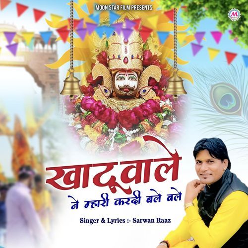 Khatu Wale Ne Mhari Kardi Balle Balle