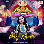 Khatu Wale Ne Moj Kardi