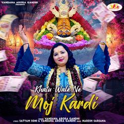 Khatu Wale Ne Moj Kardi