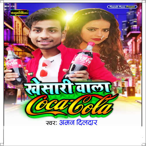 Khesari Wala Coca Cola
