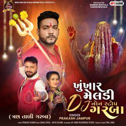 Khunkhar Meldi Dj Nonstop Garba