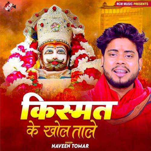 Kismat Ke Khol Taale