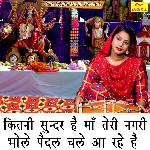Kitni Sunder Hai Maa Teri Nagri Bhole Paidal Chale Aa Rahe Hai