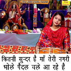 Kitni Sunder Hai Maa Teri Nagri Bhole Paidal Chale Aa Rahe Hai
