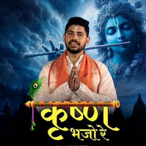 Krishna Bhajo Re