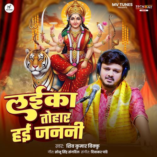 Laika Tohar Hayi Janani