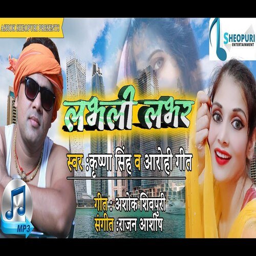 Lovely Lover (Bhojpuri Song)