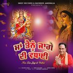 MAA TENU JAGE DI VADHAI