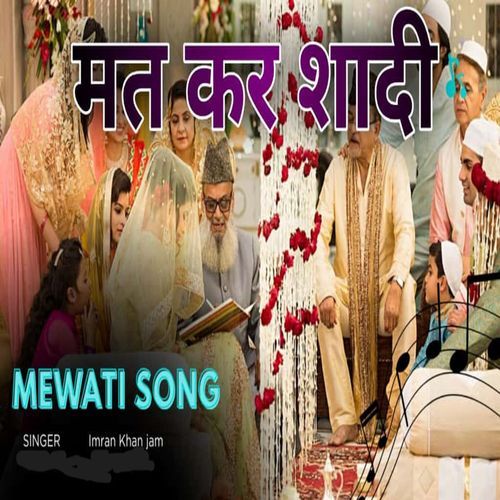MAT KAR SAADI (Mewati Song)