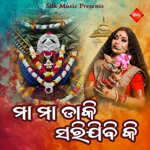 Ma Ma Daki Sarijibiki