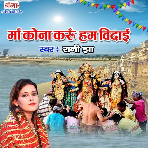 Maa Kona Karu Hum Vidayi (Original)