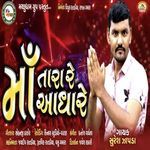 Maa Tara Re Aadhare