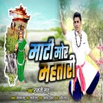 Maati Mor Mahtari artwork