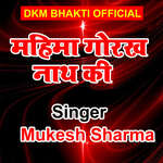 Mahima Gorakh Nath Ki