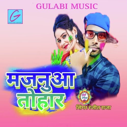 Majnuaa Tohar