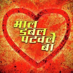 Chaleli Dhakka Mar Ke