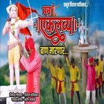 Mana Eklavya Ban Marnara