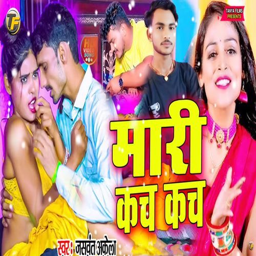 Mara Kach Kach