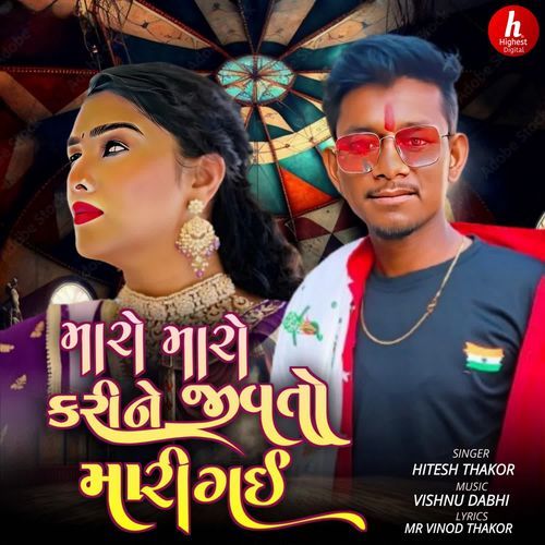 Maro Maro Karine Jivato Mari Gai