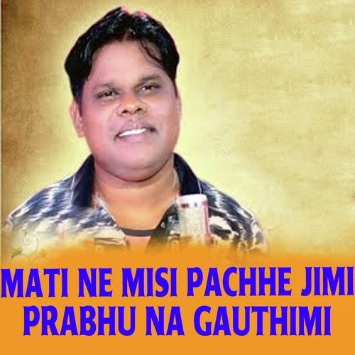 Mati Ne Misi Pachhe Jimi Prabhu Na Gauthimi