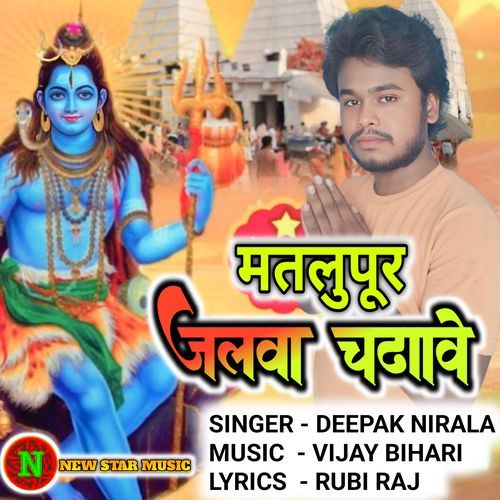 Matlupur Jalva Chadhave