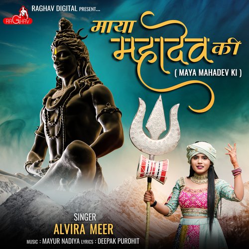 Maya Mahadev Ki_poster_image