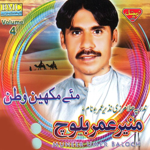 Baloch Song Download