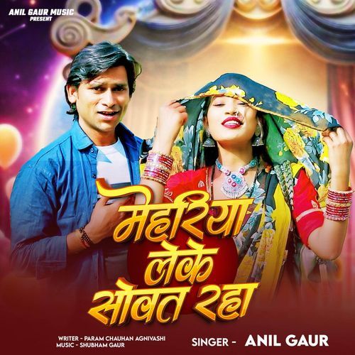 Mehriya Leke Sovat Raha ho