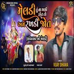 Meldi Tu Na Mali Hot To Ame Rakhdi Jot