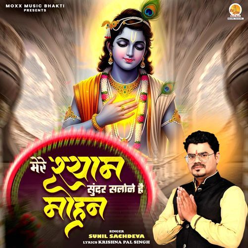Mere Shyam Sundar Salone Hai Mohan