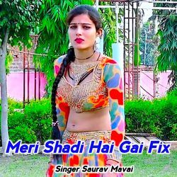 Meri Shadi Hai Gai Fix