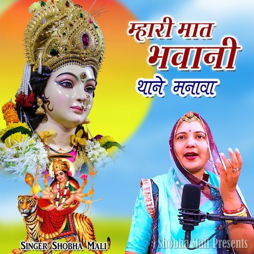 Mhari Maat Bhawani Thane Manava