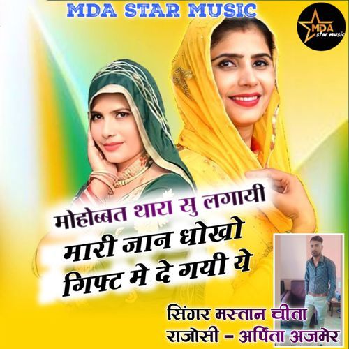 Mohabbat Thara Su Lagai Mari Jaan Dhoko GIFT Me De Gayi Ye