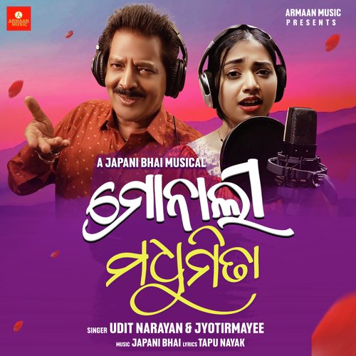 Monali Madhumita cover art
