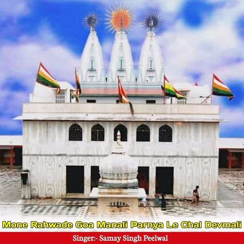 Mone Rahwade Goa Manali Parnya Le Chal Devmali