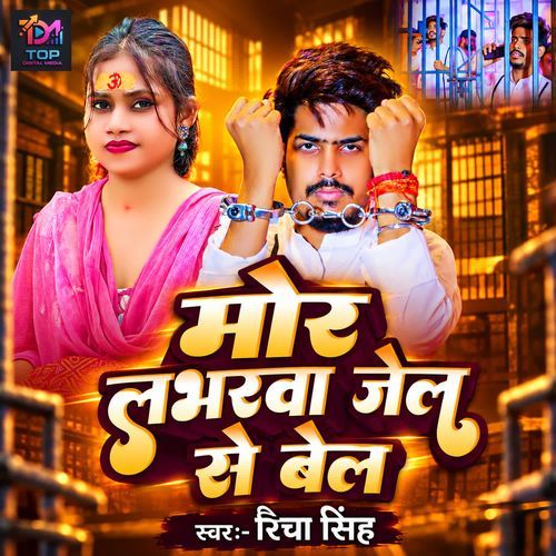 Mor Labharwa Jail Se Bel