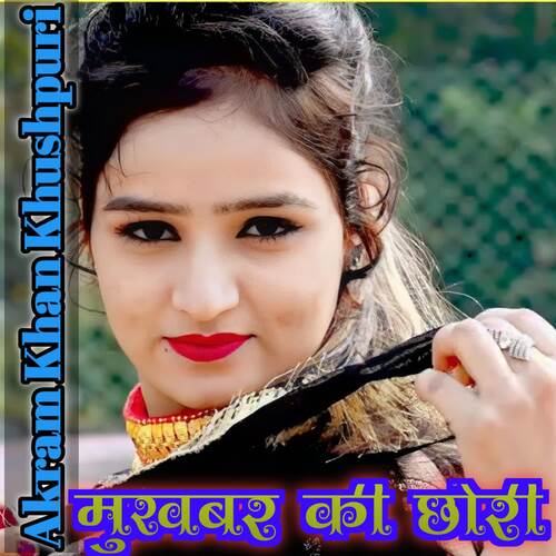 Mukhbar Ki Chhori