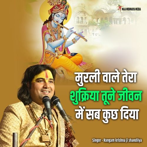 Murli Wale Tera Shukriya Tune Jeevan Me Sab Kuch Diya