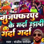 Muzaffarpur Ke Marda Udadi Garda Garda