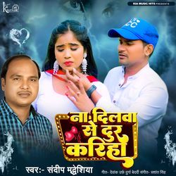 Na Dilwa Se Dur Kariha