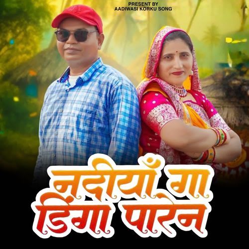 Nadiya Gaa Dinga Paren