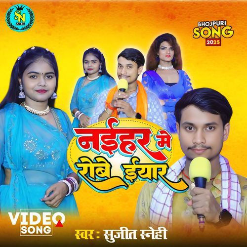 Naihar Me Rove Yaar