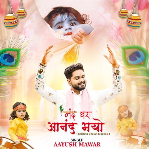 Nand Ghar Anand Bhayo (Krishna Bhajan Mashup)