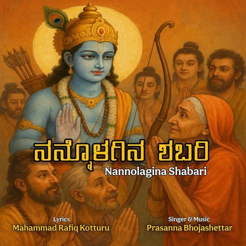 Nannolagina Shabari