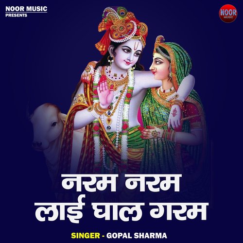 Naram naram lai ghaal garam (Hindi)